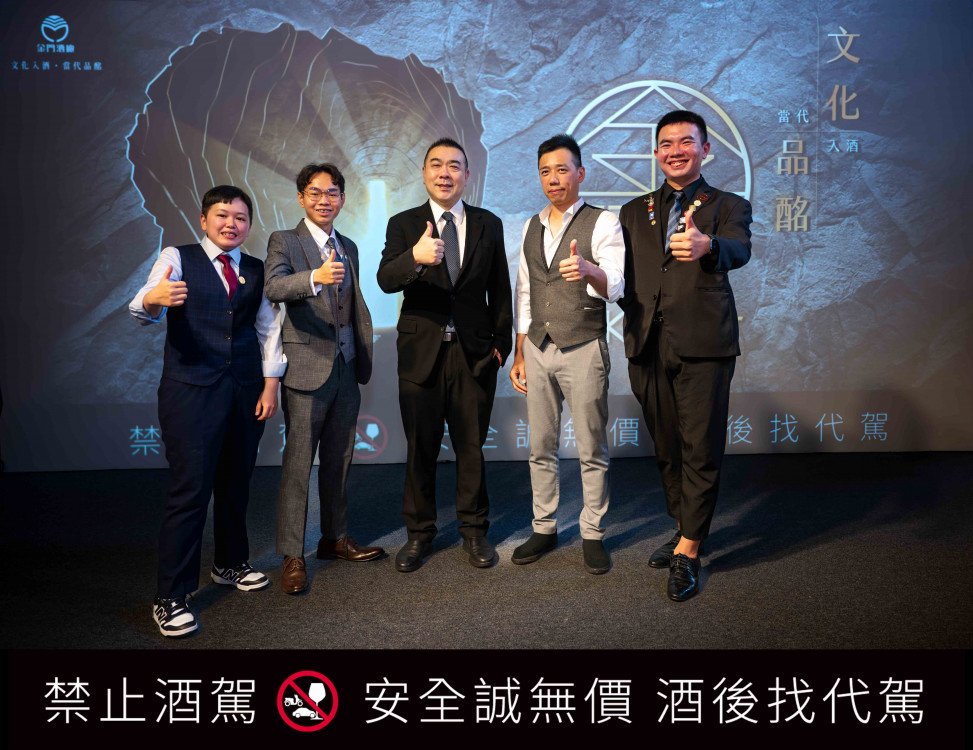 中華醫大學子圓夢 金酒與業界大神級師徒攜手打造金門高粱冠軍系入坑酒單
