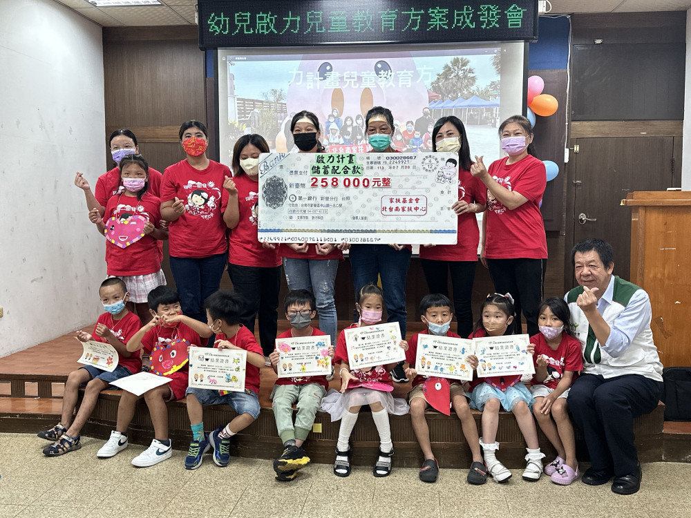孩子成長不能等 家扶推兒童教育方案展學習成果 啟發親子學習力