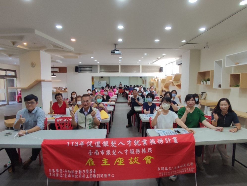 南市勞工局辦理雇主座談會 鼓勵企業進用銀髮人才