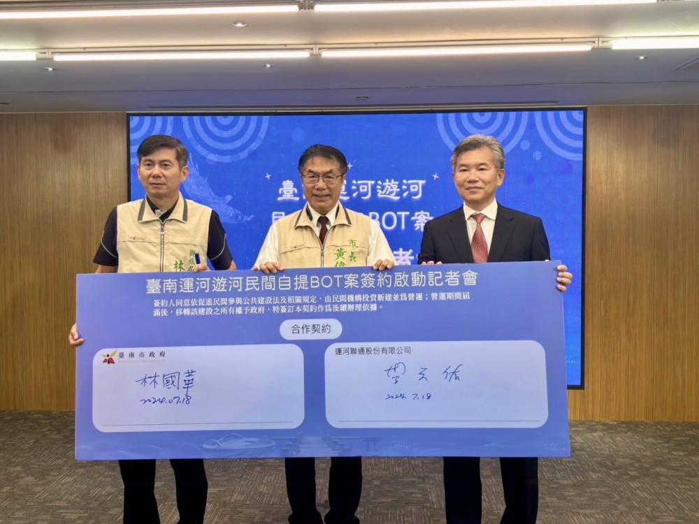臺南運河遊河BOT簽約啟動  三座綠色碼頭帶動永續繁榮光景