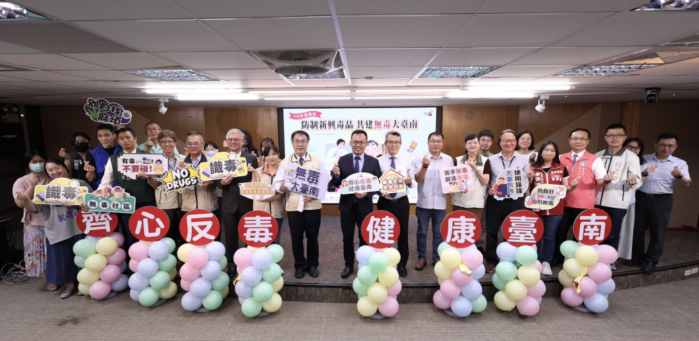防制新興毒品記者會，南市府呼籲提高警覺!