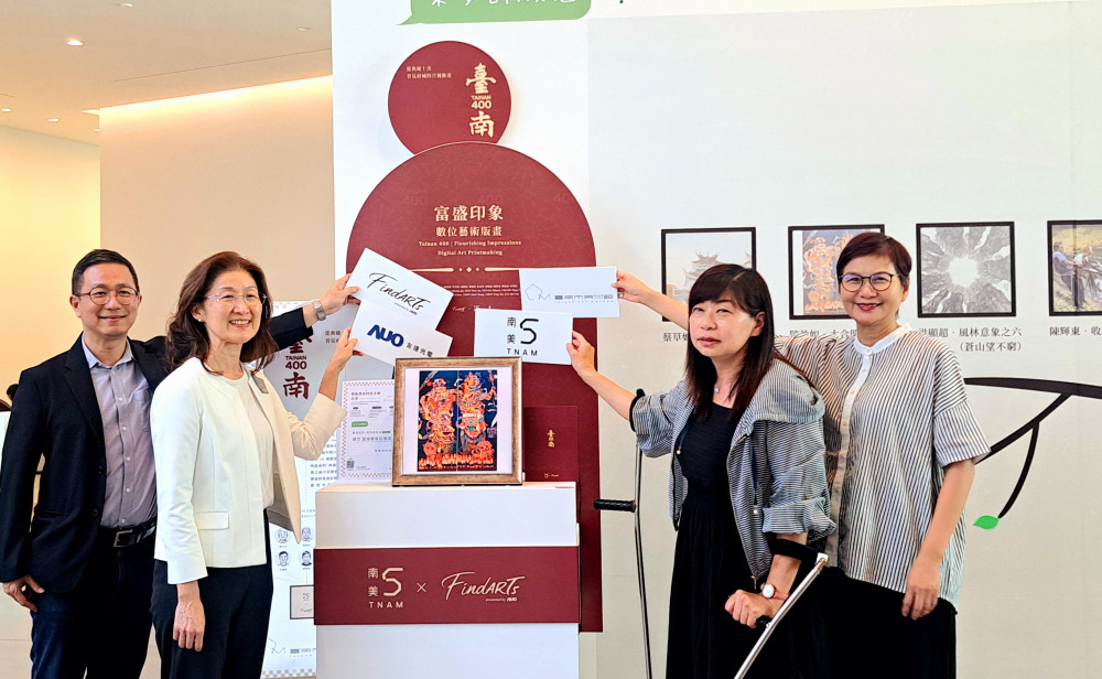 南美館×友達光電推臺南-富盛典藏公益 藝術走出館藏