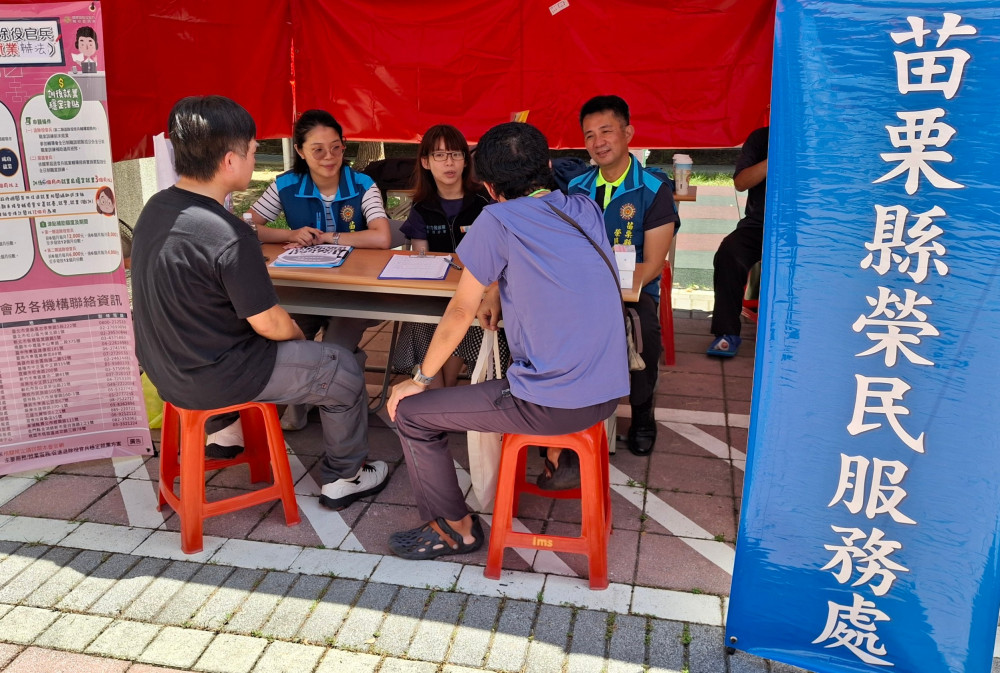 苗栗榮服處與地區就業中心協力媒合退除役官兵就業