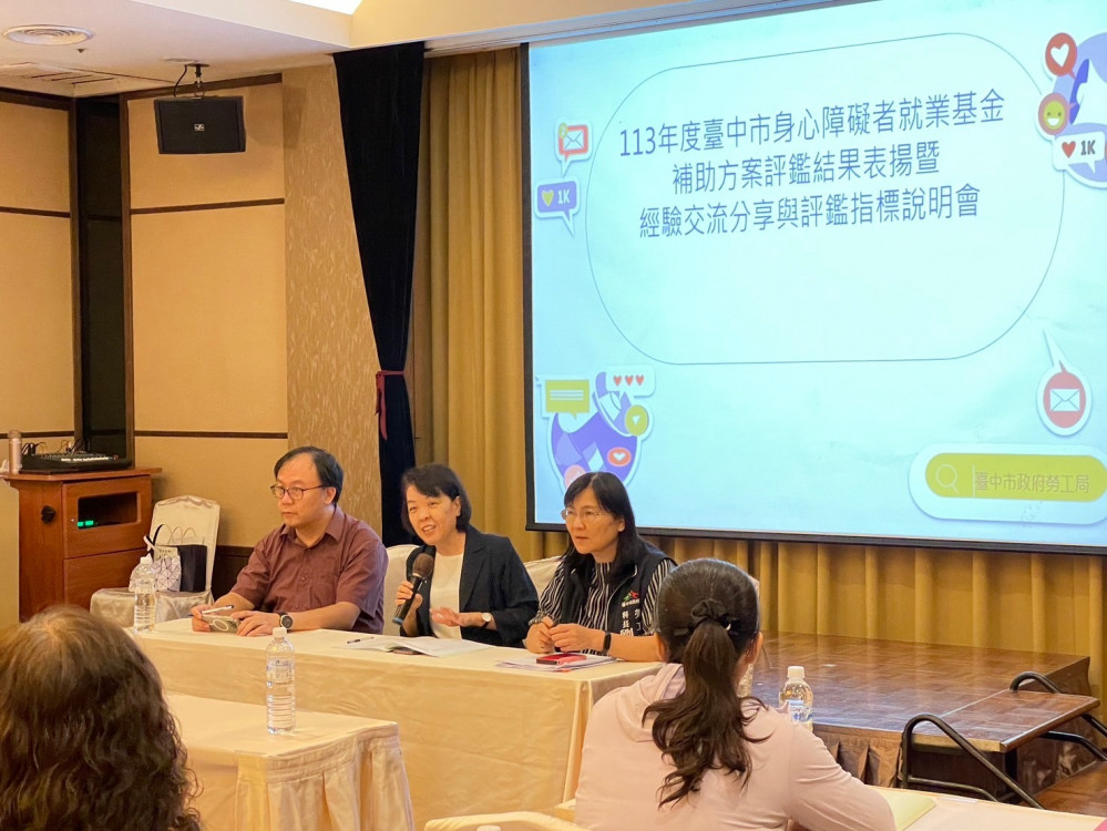 感謝有您！ 中市勞工局表揚身障就業服務績優單位
