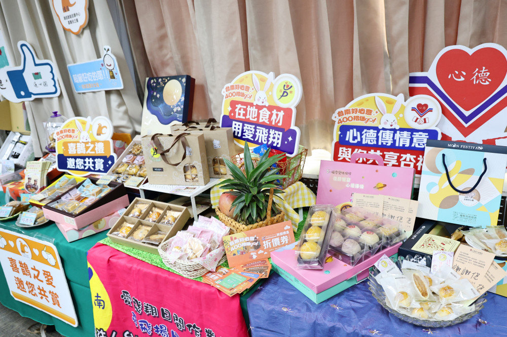臺南市長黃偉哲攜手10家身障團體促銷秋節禮盒 