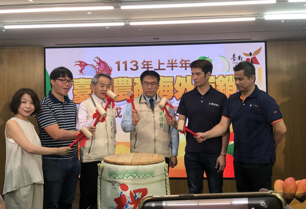 臺南市農產海外拓銷旗插6國  鮮果出口超過4500噸 農產品產值逾4億元