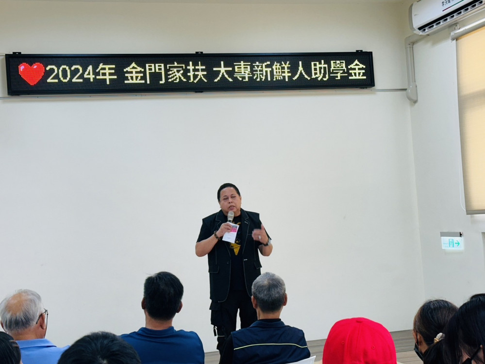 黑面藝人現身金門家扶頒大專生獎助金 勉兒少勇敢追夢