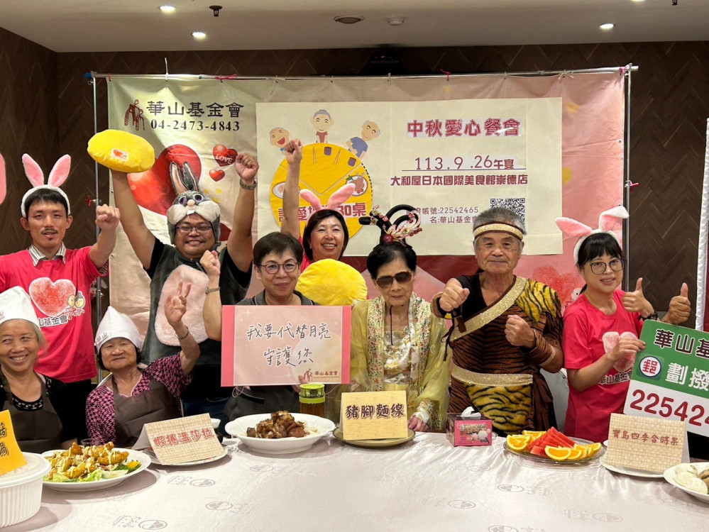 嫦娥、吳剛下凡來  華山盼各界認桌圓滿中秋