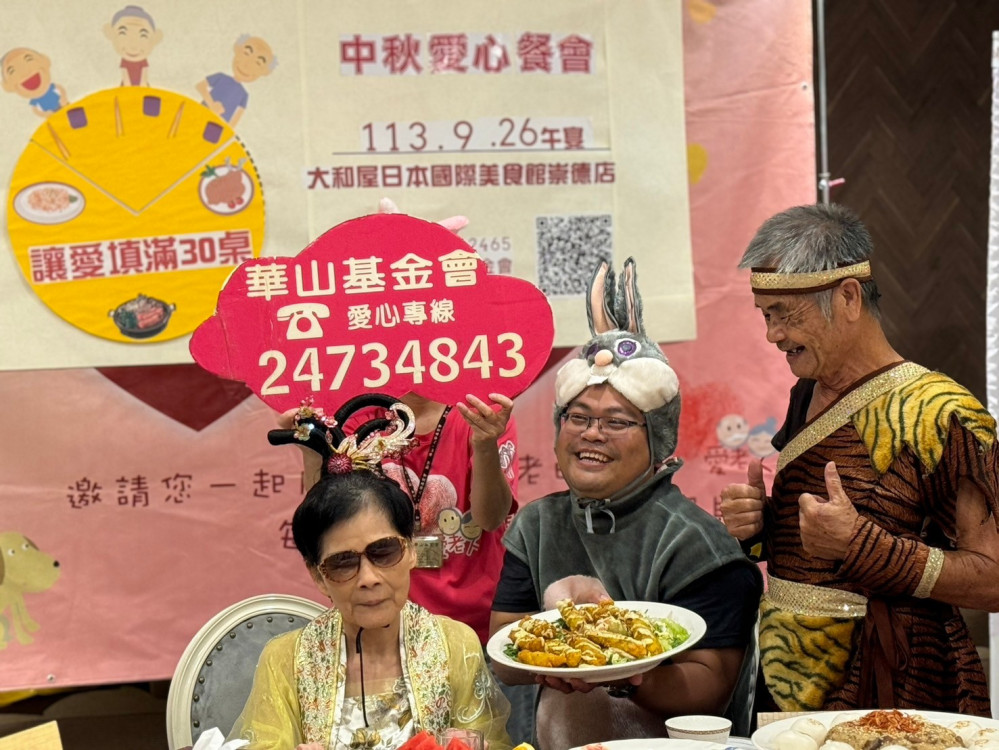嫦娥、吳剛下凡來  華山盼各界認桌圓滿中秋