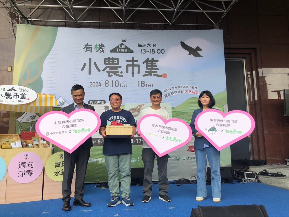  中興大學攜手中友百貨   打造有機小農市集
