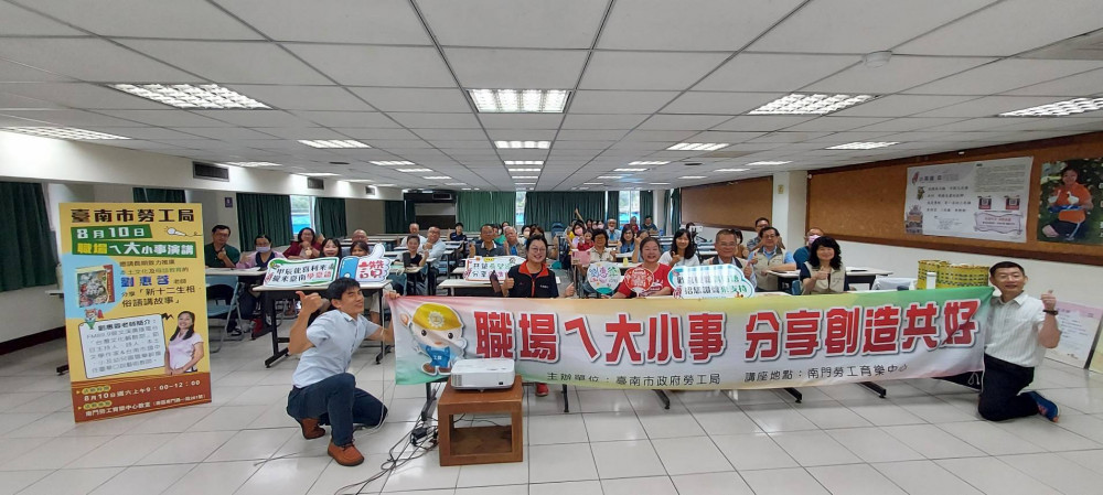 職場ㄟ大小事講座，邀請劉惠蓉老師分享【新十二生相•俗語講故事】