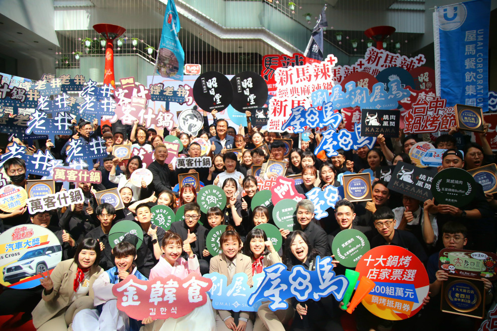 近500萬票破紀錄！臺中鍋烤節「10大鍋烤店家」出爐    盧秀燕call out幸運兒抽出壓軸汽車大獎