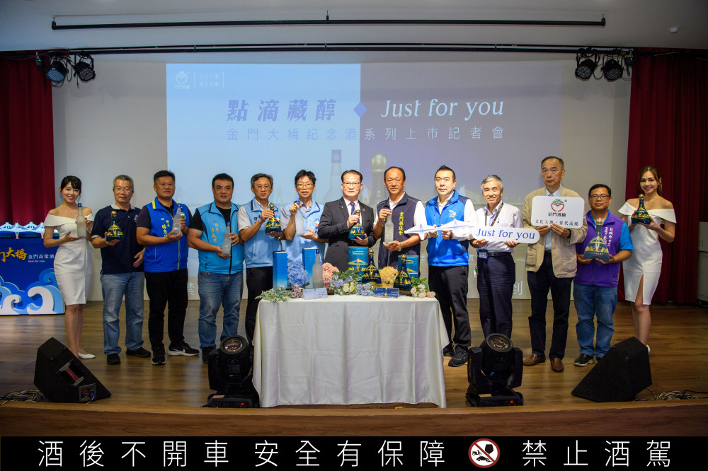 金秋遊金門 解鎖新地標！金門大橋紀念酒上市