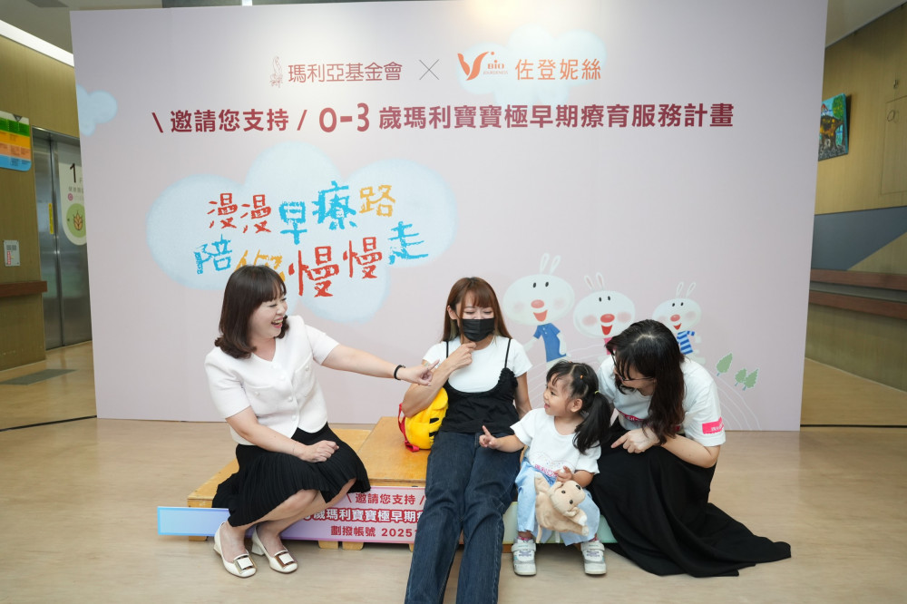  瑪利亞基金會籲捐款   助遲緩兒早療路上不孤單