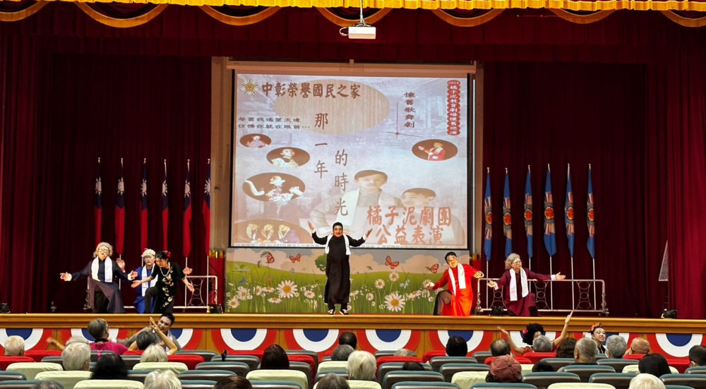 中彰榮家住民樂開懷 橘子泥劇團助榮家爺奶憶當年