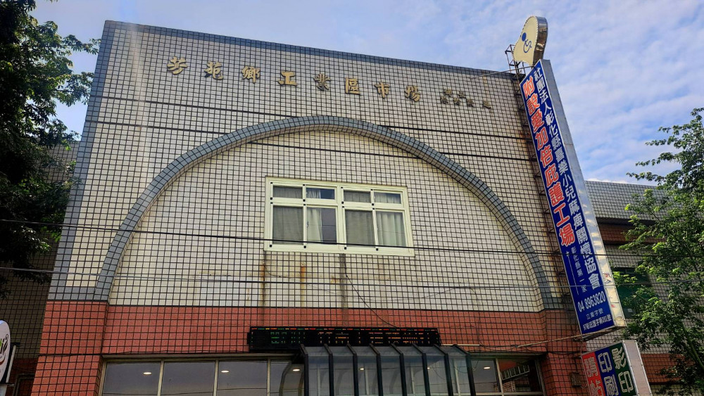 快樂志工行善隊送愛至彰化喜樂愛加倍庇護工場