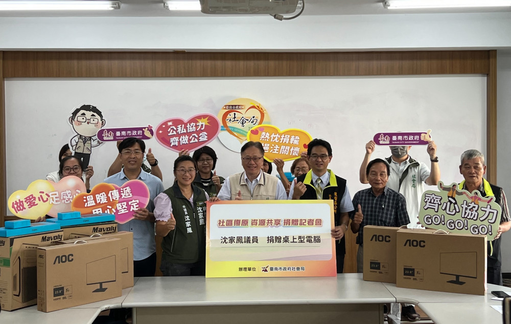 南市民代捐贈電腦助社區復原 社會局感謝連結資源共享提升社區在地服務質量