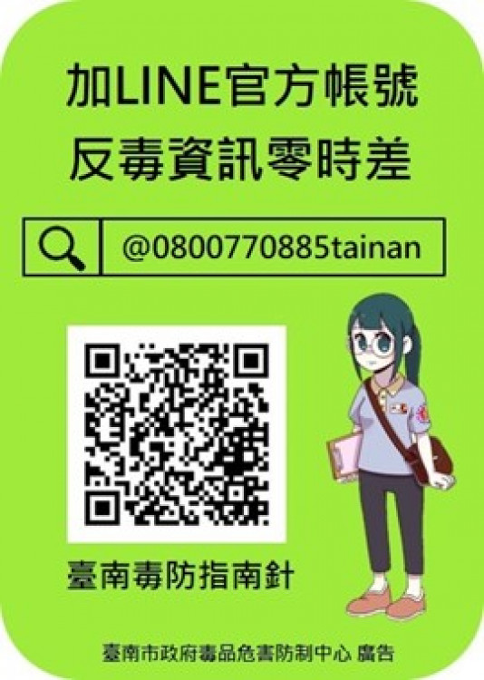 戒癮有補助，陪伴更有力!
