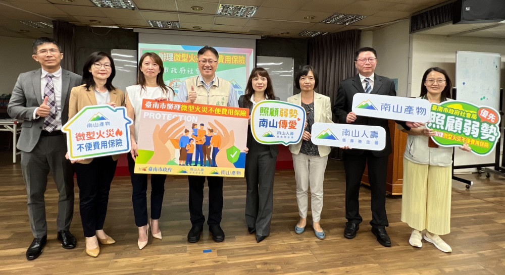 南市為弱勢投保微型保險人數居全國之冠