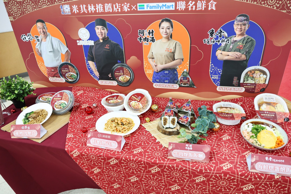 「臺南400城市食力」發威  台南「東坡肉便當」等米其林美食聯手全家超商進軍全台  