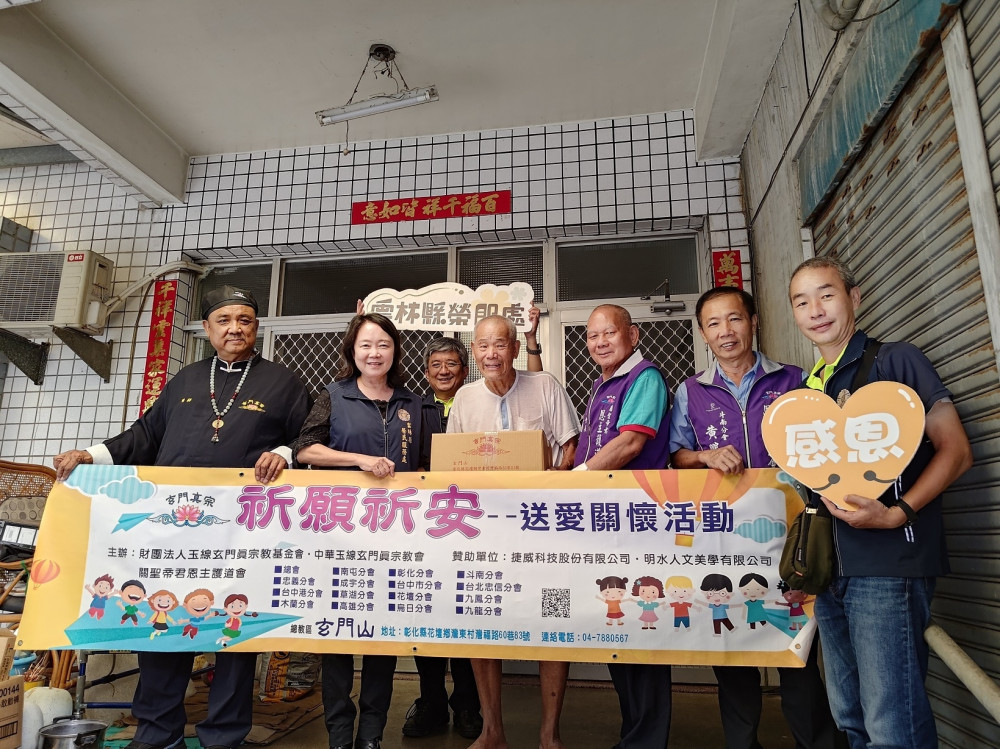 雲林榮服處偕同玄門真宗教會重陽敬老聯訪榮民眷  