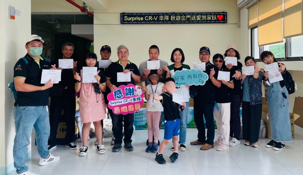 Surprise CRV車隊跨海公益之旅 送愛金門家扶