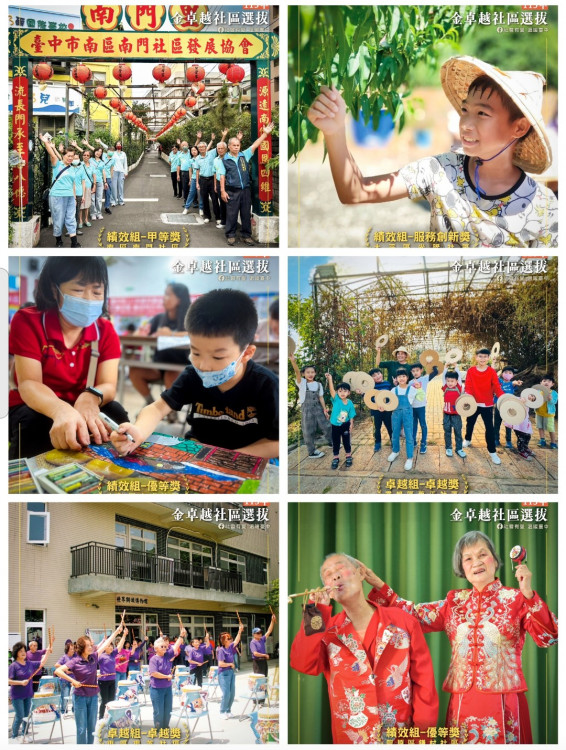 衛福部金卓越社區選拔  中市6社區獲獎破歷年紀錄