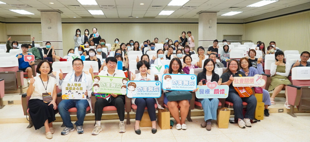 奇美醫辦社會關懷月 連結社會資源 雙軸兼治廣深服務能量