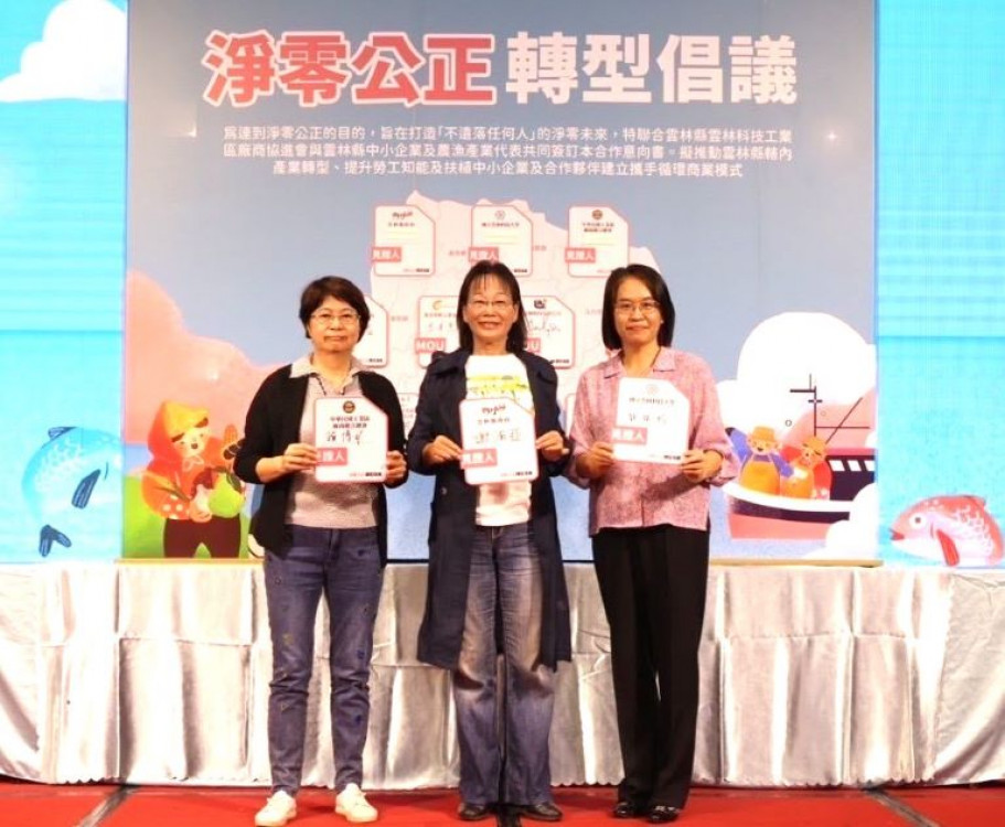 雲科大辦淨零轉型減碳　政府政策亦需社會參與