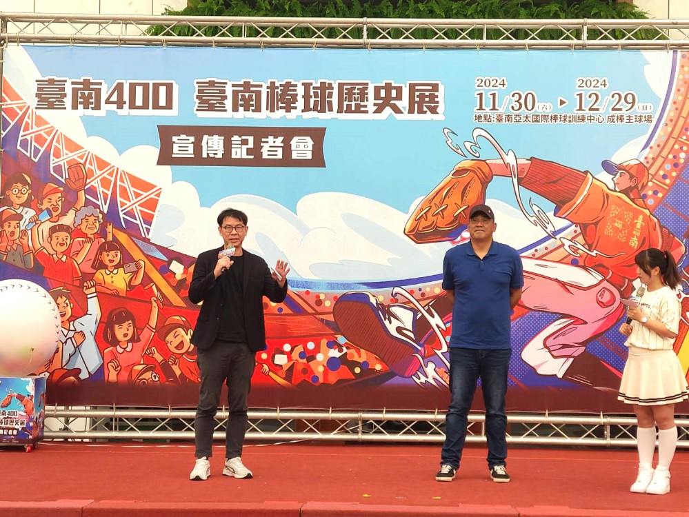 臺南棒球歷史展 回顧過去展望未來  市長黃偉哲邀請全國朋友一同見證百年棒球記憶