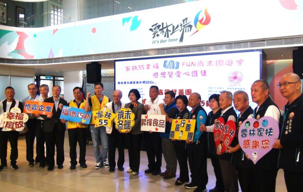 雲林家扶辦歲末園遊會　四企業團體籲各界挹注