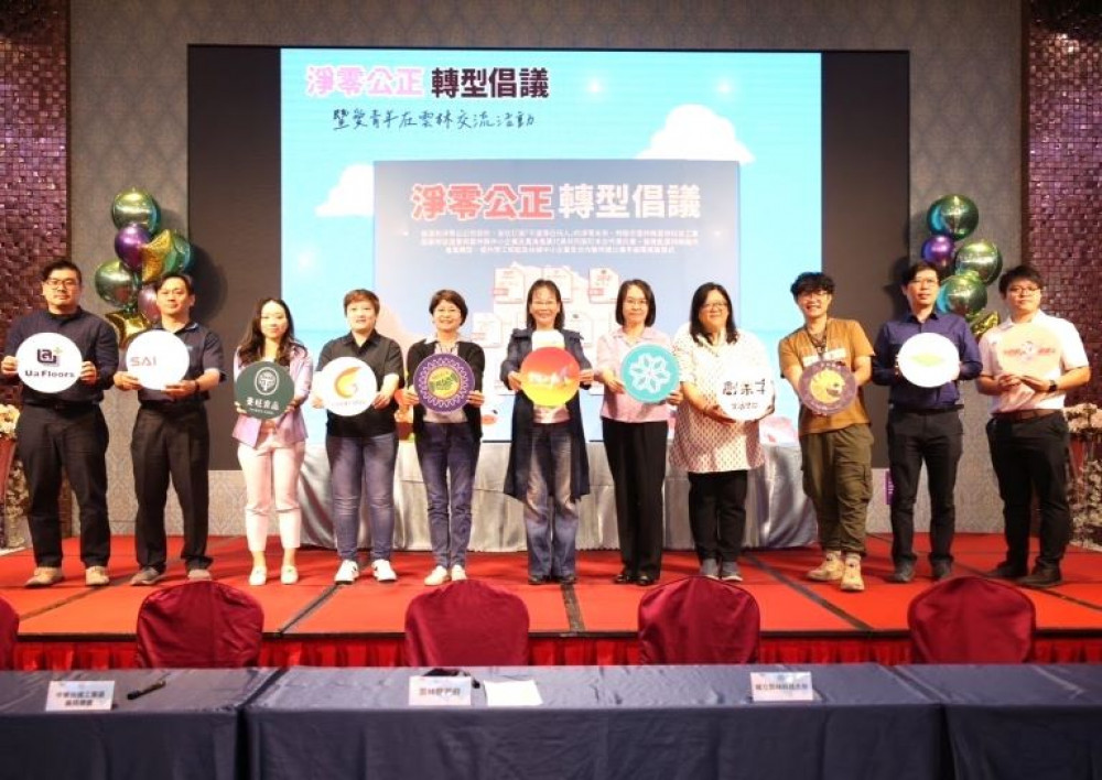 雲科大辦淨零轉型減碳　政府政策亦需社會參與