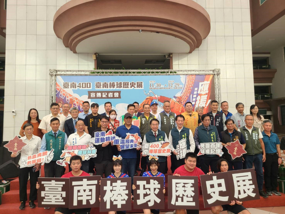 臺南棒球歷史展 回顧過去展望未來  市長黃偉哲邀請全國朋友一同見證百年棒球記憶