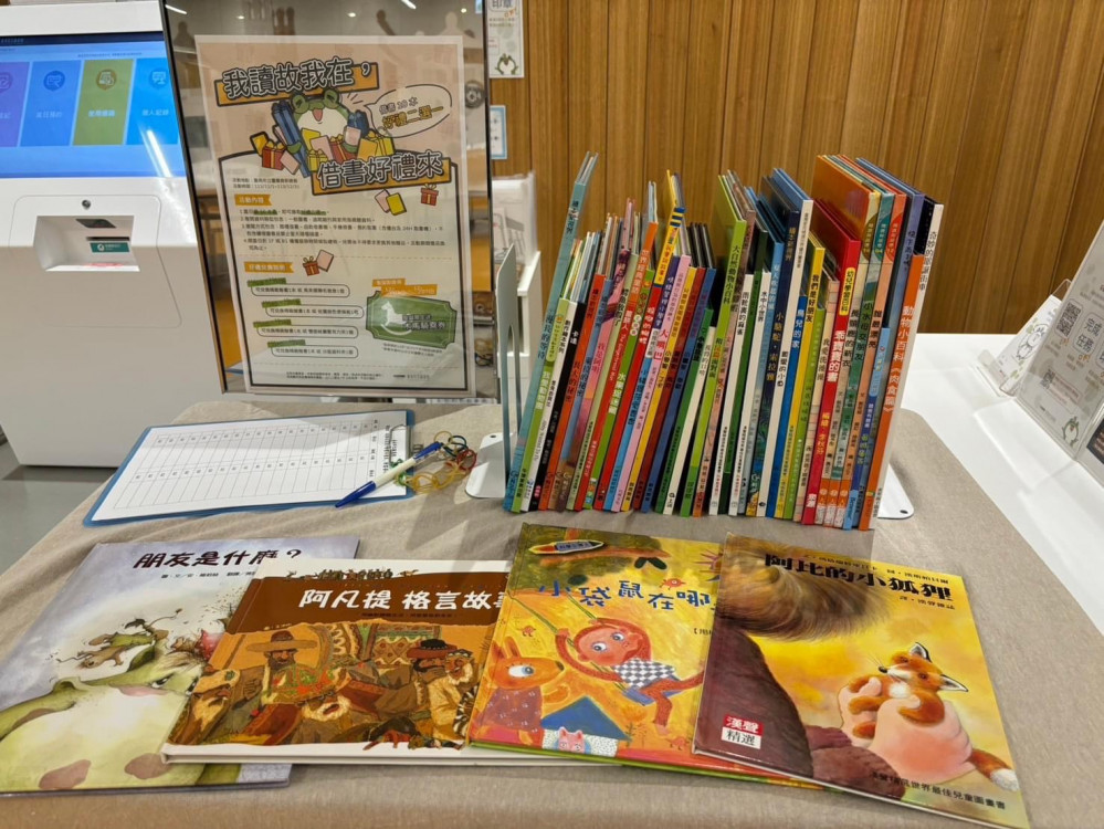 南市圖舉辦「我讀故我在，借書好禮來」活動