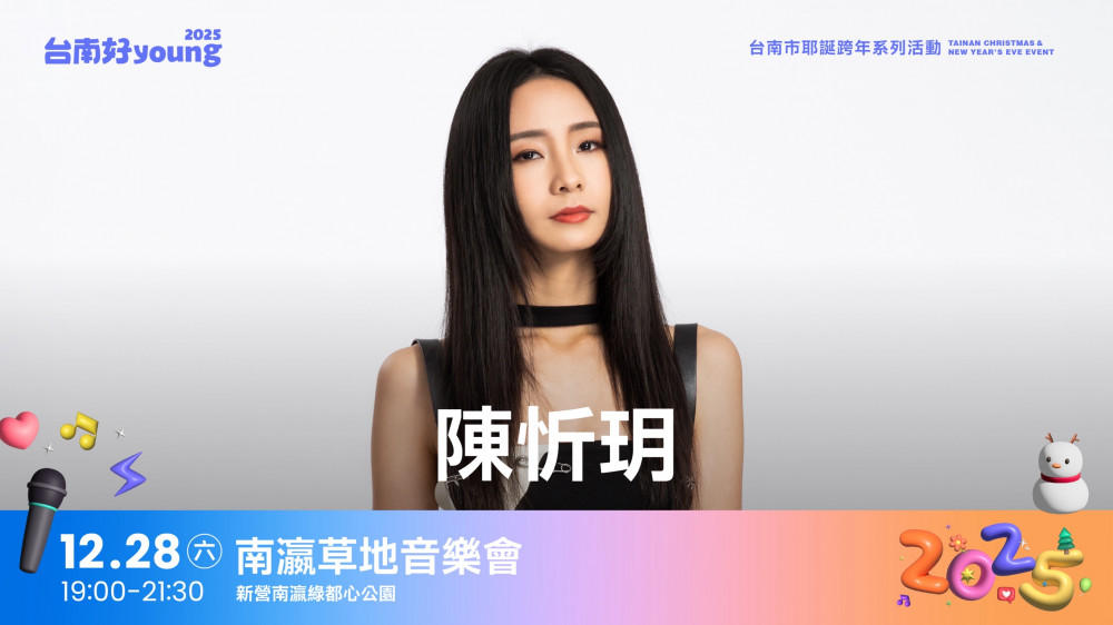 1228南瀛草地音樂會  搖滾天團八三么獻唱「想見你想見你想見你」  