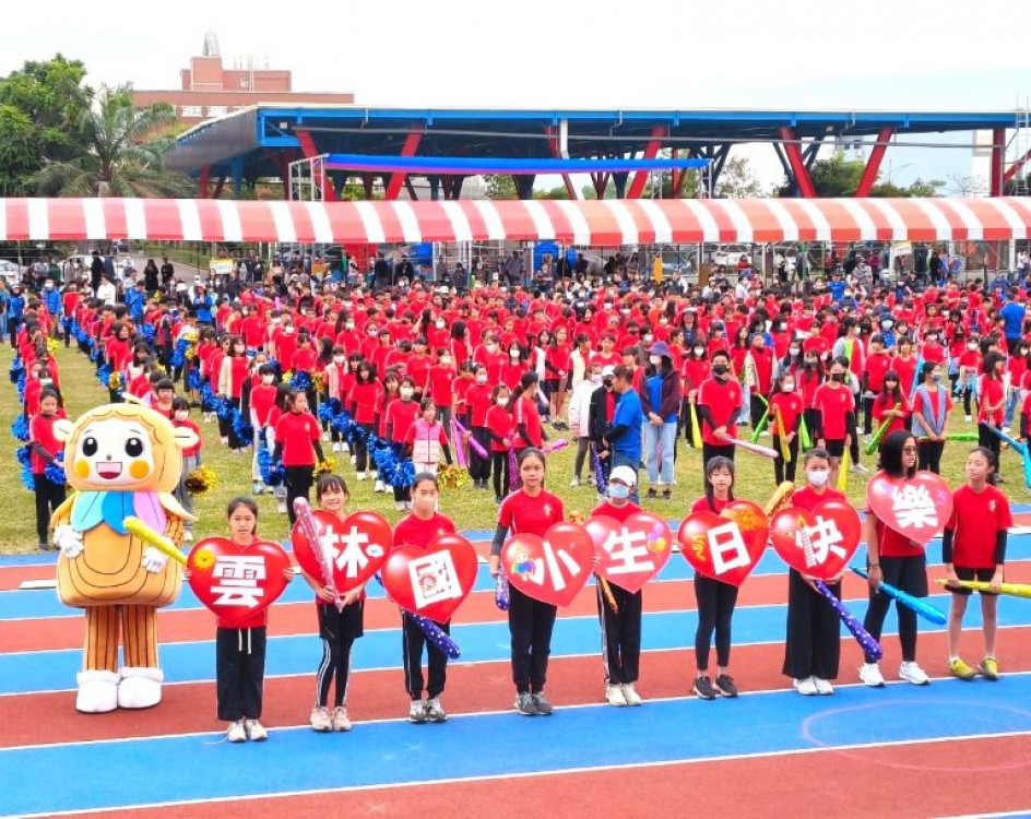雲林國小歡慶３１週年　校慶運動會祝生日快樂