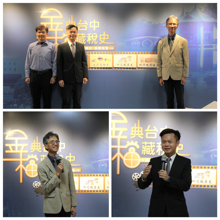 展現稅史風華 台中地稅局「金典台中    檔藏稅史」檔案展開幕