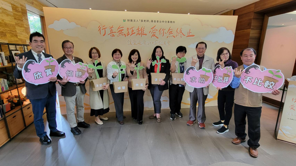 行善無距離、愛你無終止~ 臺中「張老師」提5點呼籲   助力家長及青少年成長