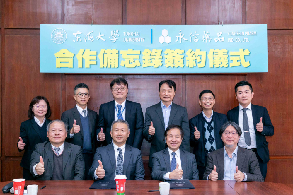 東海大學攜手永信藥品   以跨域人才培育與永續技術研發  實踐綠色產學未來