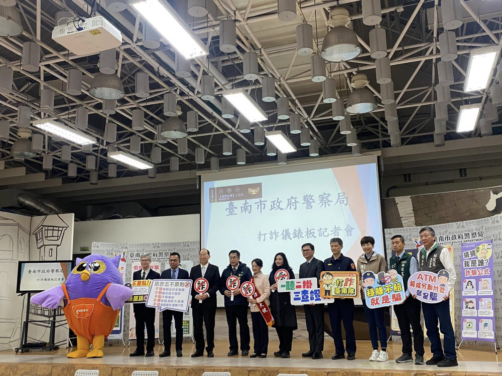 臺南檢、警、調及京城銀行一同簽署MOU，共同打擊詐騙，阻詐金額已逾11億