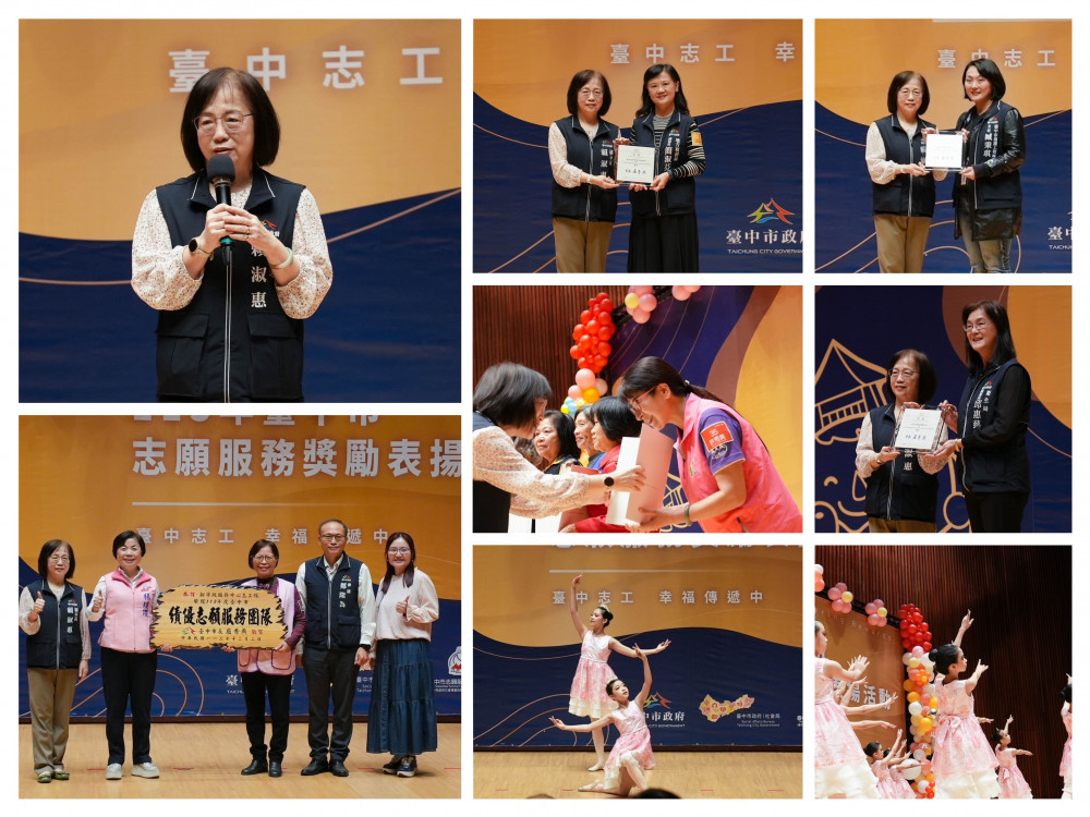 傳遞幸福有「志」一同！ 中市府表揚918名志工   副市長賴淑惠：感謝無私奉獻