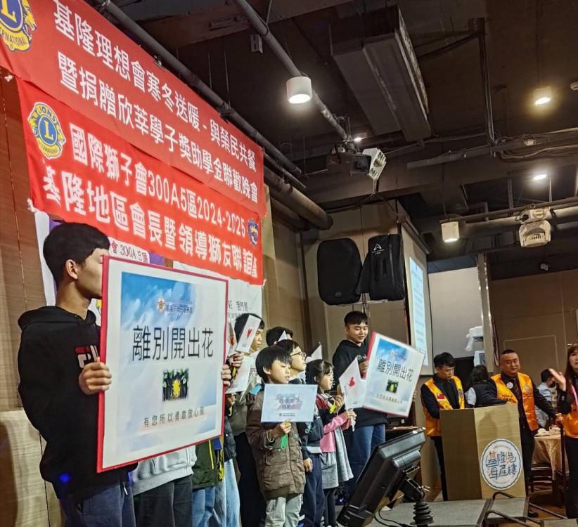 理想獅子會寒冬送暖 關懷基隆榮民及欣莘遺孤學子