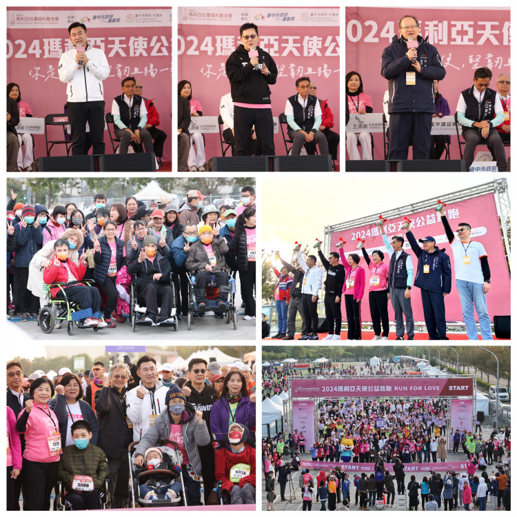 2024瑪利亞天使公益路跑　為興建安老家園愛而跑集結愛心
