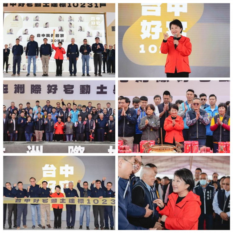 台中社宅提前2年達標！北屯洲際好宅開工動土   達標破1萬戶盧秀燕兌現對市民承諾