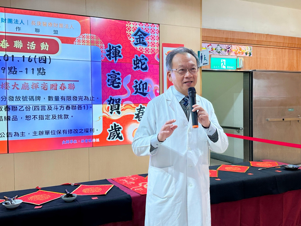 仁愛長庚合作聯盟醫院揮毫賀歲  喜迎80週年慶