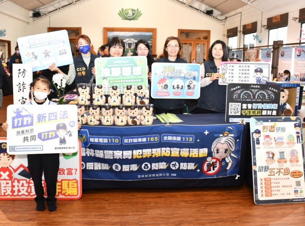 雲林警與慈濟攜手合作　強化民眾提高防詐意識