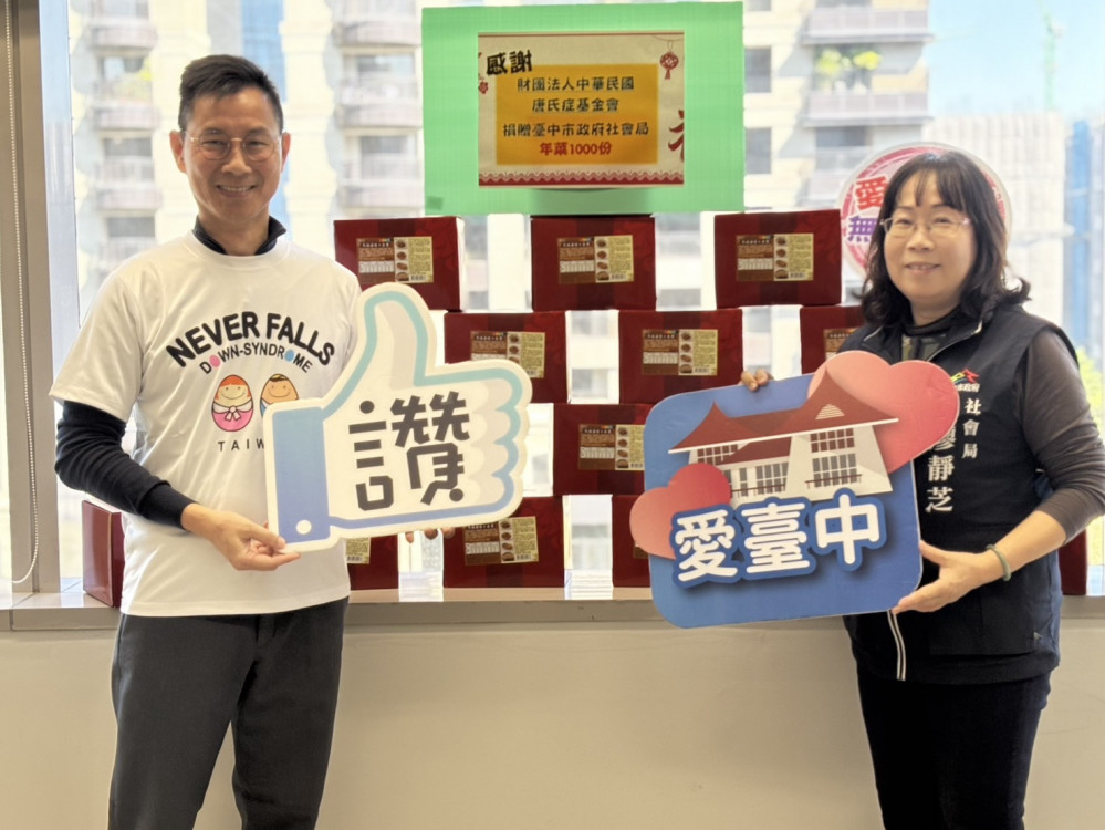  唐氏症基金會12年送愛年菜不停歇  集結社會愛心溫暖全國身心障礙及弱勢家庭