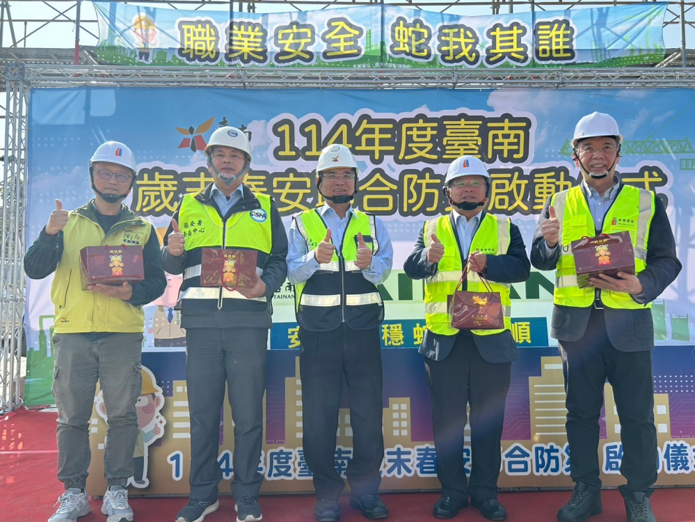 臺南市啟動歲末春安聯合防災 願蛇年勞工永安康 