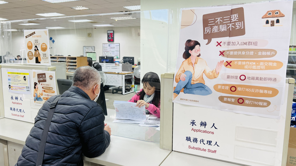 及時遏阻疑似詐騙案，黃偉哲呼籲不動產登記三寶不離身