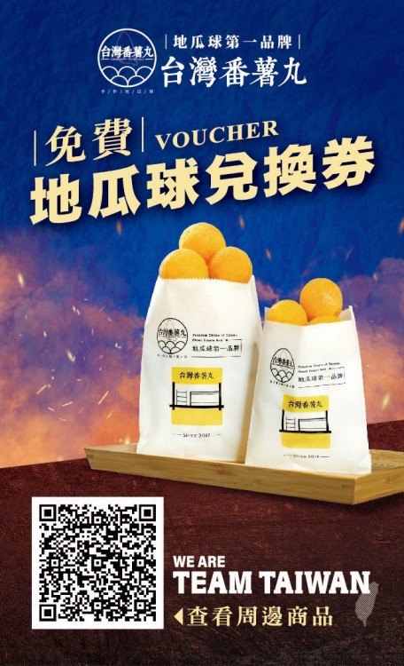 2025 WBCQ 世界棒球經典賽資格賽黃偉哲市長邀請全體市民一起為臺灣隊加油！